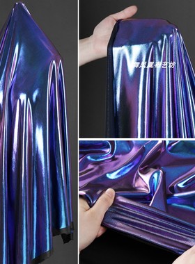 电光蓝紫色幻彩雾金面料 柔软四面弹力赛博朋克炫彩镭射液态布料