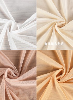 四面弹力超柔软锦氨软网纱 网眼布料舒适打底衫内衬设计师面料