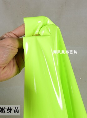 荧光黄绿色超亮极滑镜面皮革布料光泽亮面柔软高弹力反光仿皮面料