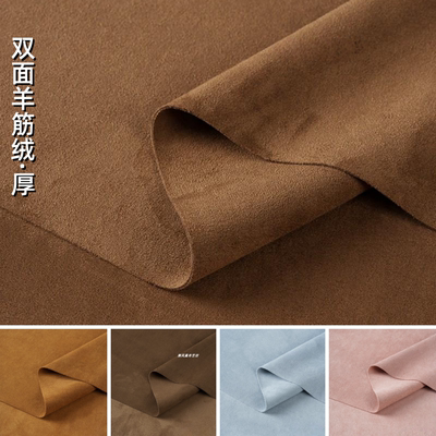 复古加厚双面羊筋绒复合绒面料