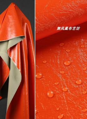 桔色橙色 光泽亮面镜中花PU皮革 掌纹肌理皮料夹克外套设计布料