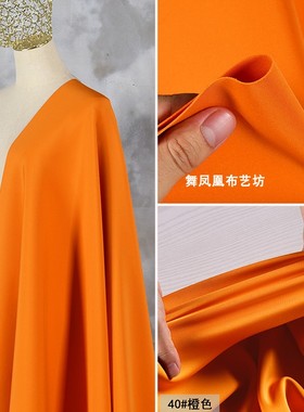 桔橙色冰瓷空气层冰感实心太空棉布料针织弹力卫衣服装设计师面料