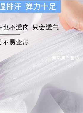 黑白色夏季冰丝高弹力排汗速干透气柔软运动面料 蜂窝网眼T恤布料