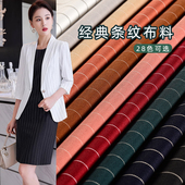 时尚 经典 裙子西装 马甲阔腿裤 布料 春夏简约条子 服装 细条纹面料