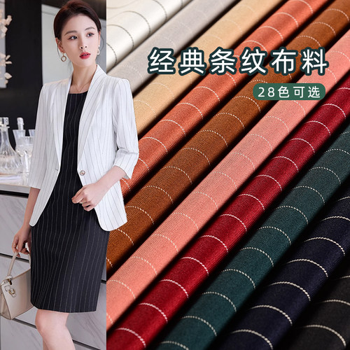 春夏简约条子-细条纹布料