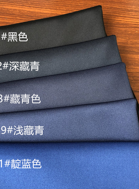 深蓝黑色藏青色 南韩丝空气层学生校服布料 耐磨不起球运动装面料