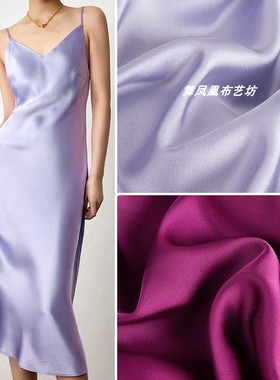 浅紫色玫紫色仿醋酸缎面料 光泽丝滑垂顺吊带裙连衣裙衬衫布料