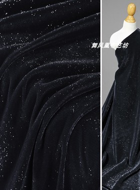 炭灰色深灰色 钻石闪光丝绒满天星面料 银丝韩国绒亲肤晚礼服布料