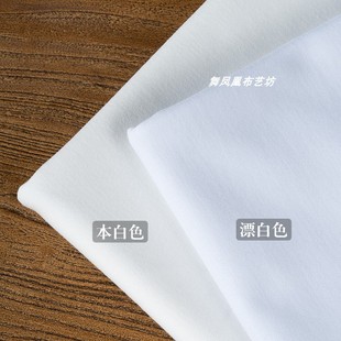 本白漂白色锦棉罗马布料 50支双面针织四面弹力 裙子裤子服装面料
