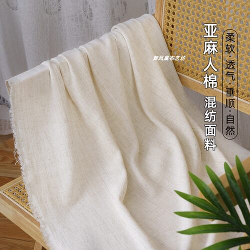 人棉亚麻混纺面料连衣裙上衣裤子
