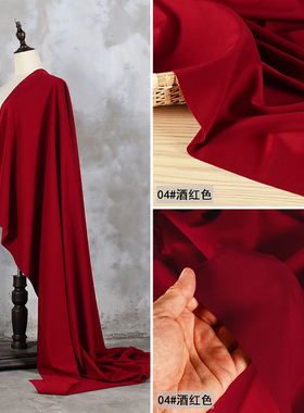 酒红色四面弹力针织加捻哥弟面料垂顺抗皱阔腿裤连衣裙设计布料