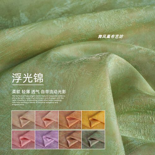 浮光锦水木清华提花面料上衣汉服