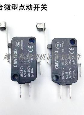 蓝色烫台微动开关桥烫台脚踏吸风配件工业压衬机熨台脚控电动开关