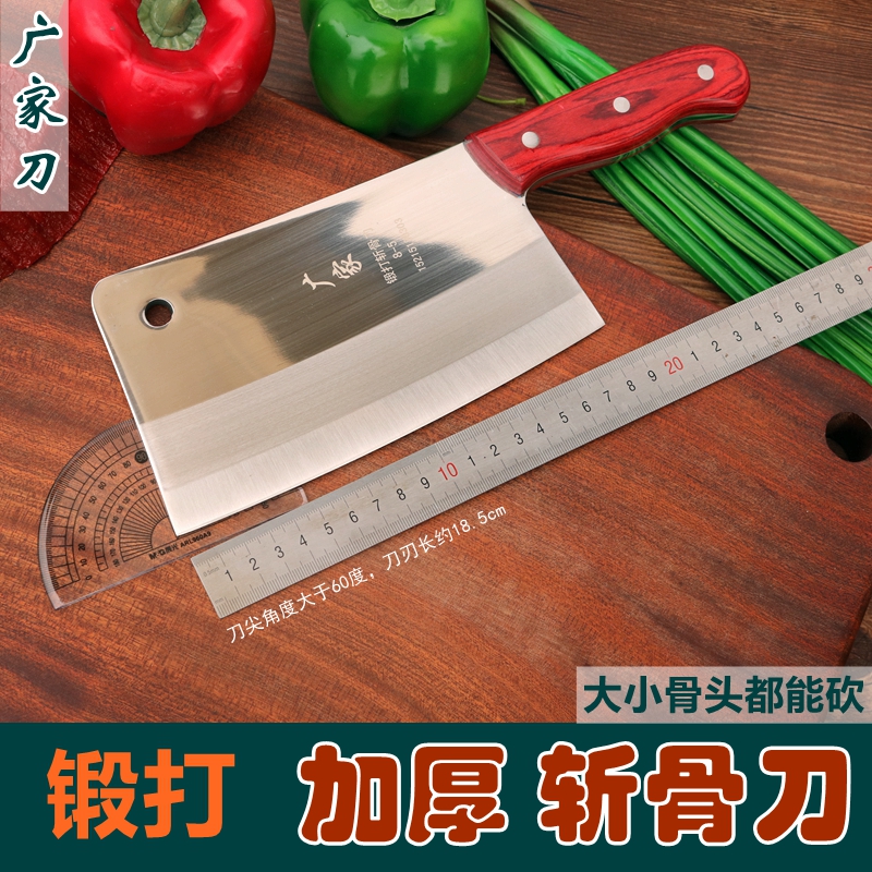 广家砍剁切菜切肉厨师锻打斩骨刀