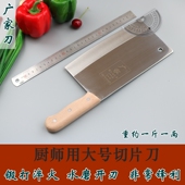 菜刀 大号厨刀锻打不锈钢切刀不可斩骨重庆大足龙水刀 家用切片刀
