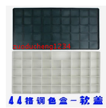 高档防漏44格调色盒 调色板软盖水粉调色盒 防溢调色盒