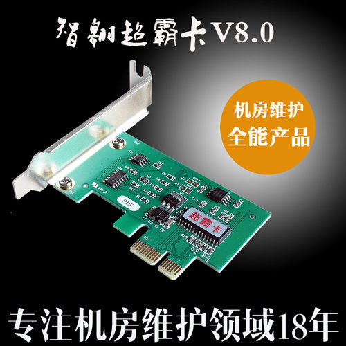 系统还原卡网络同传快速部署
