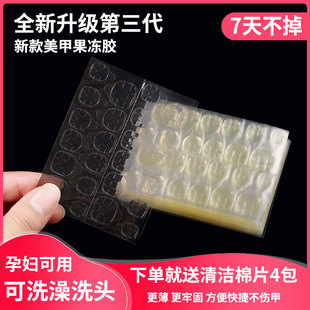 甲片专用双面胶水持久可拆卸 果冻胶美甲贴超粘黄胶贴假指甲穿戴式