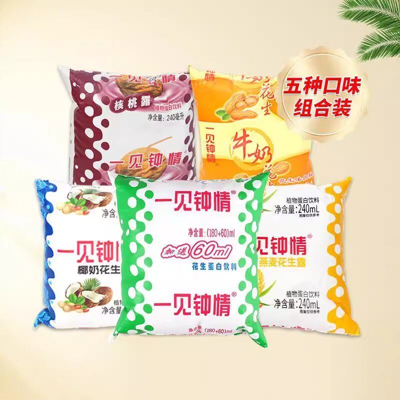 一见钟情花生露核桃露燕麦露袋装植物蛋白饮料/植物奶