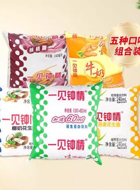 一见钟情花生露核桃露燕麦露袋装儿童健康饮品燕麦奶破损包赔