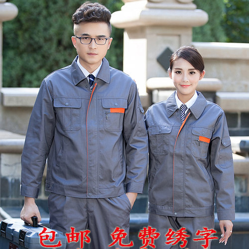 工作服套装加厚耐磨透气