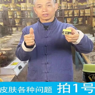 【皮肤民间古方】虫虫草草古方子自家熬制什么疹皮肤