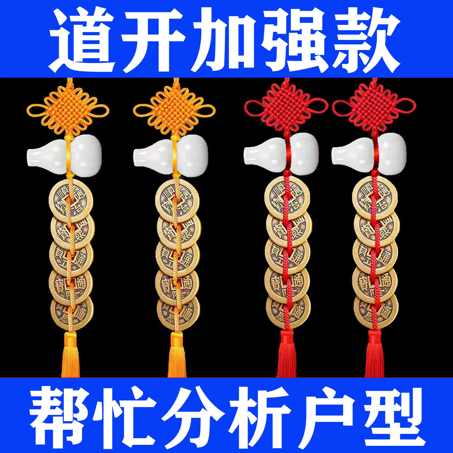 纯天然白玉葫芦五帝钱门对门挂件