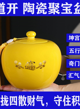 带盖黄陶瓷聚宝盆风水招财摆件