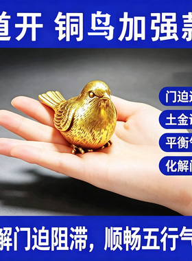 黄铜文昌鸟老鹰化解奇门摆件