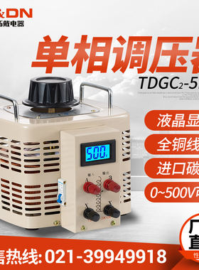 厂家直销全铜TDGC2-5000W单相切割泡沫加热丝专用调压器0-220250V