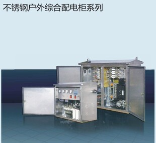 厂家直销不锈钢户外落地配电柜950*950*250 1.2厚