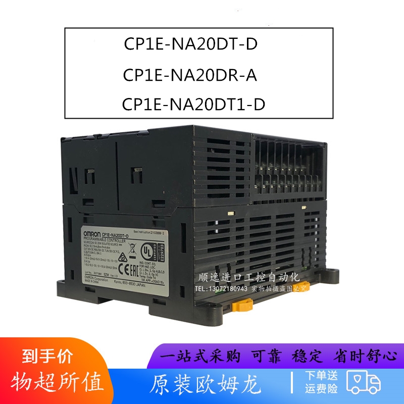 OMRONCP1E-NA20DT-D模拟量PLC