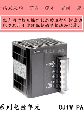 欧姆龙PLC电源CJ1W-PA202/PA205R/PD025/PA205C/PD022