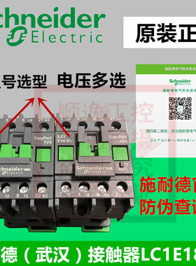 施耐德交流接触器18A 220V 110V 380V 36V LC1E1801M5N/10F5N/Q5N