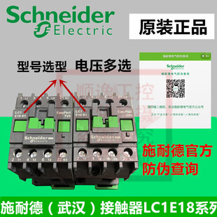 施耐德交流接触器18A 220V 110V 380V 36V LC1E1801M5N/10F5N/Q5N