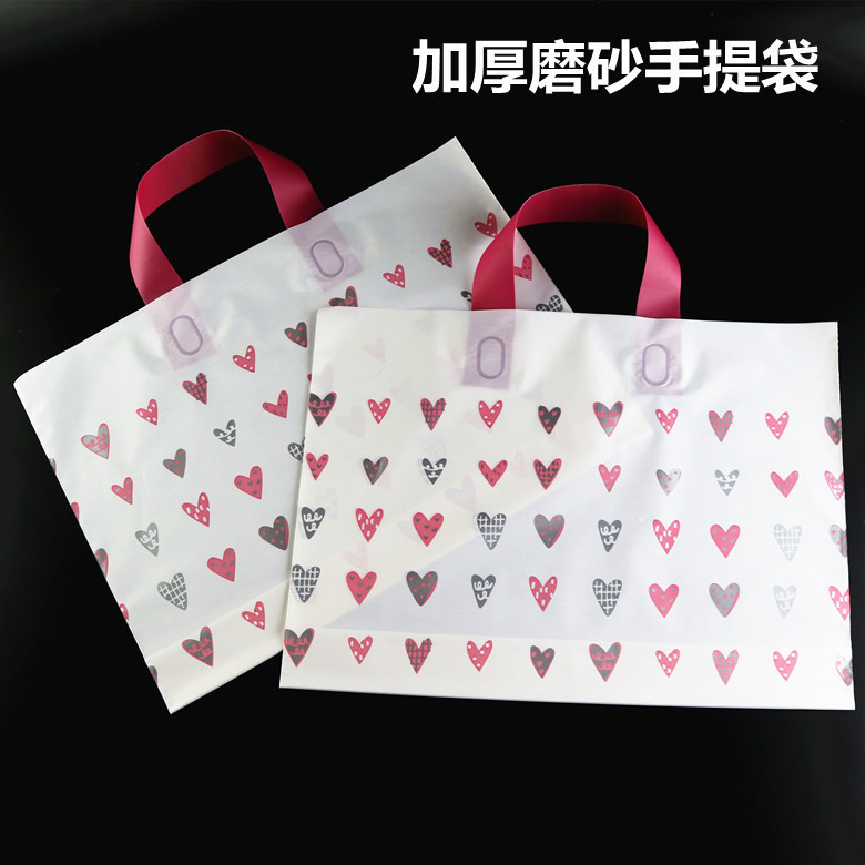 包邮新款加厚磨砂手提袋拎袋服装袋化妆品袋礼品袋塑料胶袋子批发
