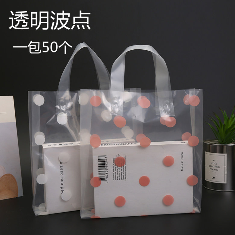 新款加厚透明童鞋衣服装店手提袋包装化妆品礼品塑料袋子批发包邮