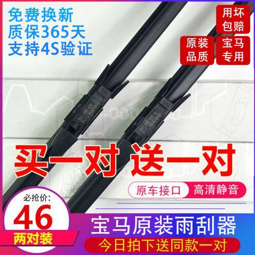 适用宝马1系3系320li5系525原厂X1雨刷胶条X3X5X6三五7系雨刮器片