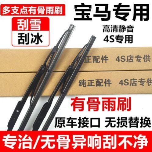 bmw原装宝马1系120i130i116/118i125i雨刮器E87F20无骨雨刷片原厂