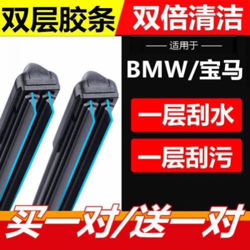 适用原装宝马5系雨刮器3系320gt17系525li原厂X1X3X5X6mini雨刷片