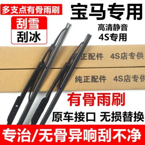 适配于14 15 16 17年新款宝马3系320Li雨刮器330Li雨刷器片原款