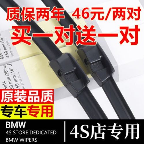 适用宝马5系525原装雨刮器530x1x2x4x5x6x3雨刷片7系3系320li原厂