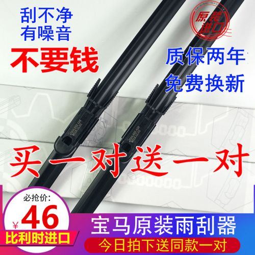 专用宝马5系雨刮器X1X2X3X4X5X6五系520525三系320li7系1系雨刷片