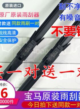 适配2018款宝马新5系雨刮器520 525Li528iGT530535Li原装雨刷片条