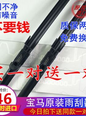 适用宝马2系F22 F23 F44 F45 F46雨刮刷器港澳版右軚水撥无骨海外