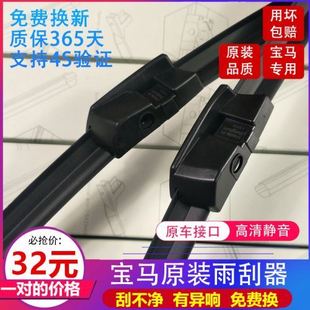 适配1415款宝马minicooperone雨刮器迷你CLUBMAN原装雨刷片刮水条