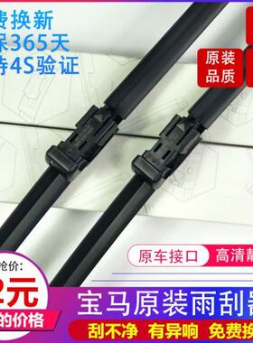 适配宝马320330335i325i单门敞篷轿跑车E92E93专用汽车雨刮器雨刷