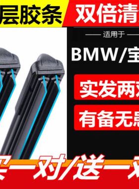 适用宝马3系320Li雨刮器318i325i原厂330i雨刷片328i GT 320i雨刮