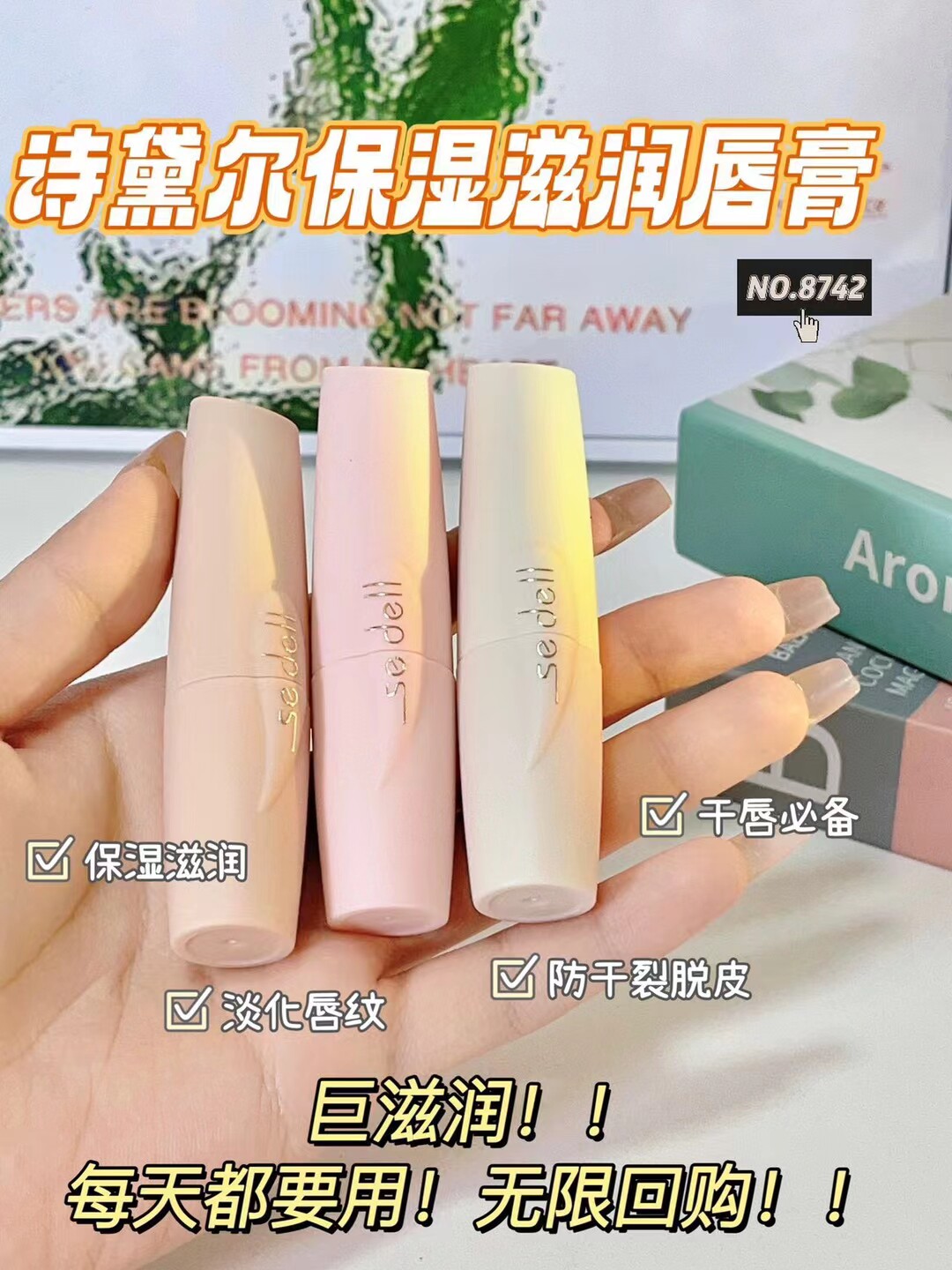 2支诗黛尔口红淡彩唇膏无色补水防干裂淡化唇纹唇部护理润唇膏正,彩妆/香水/美妆工具,唇膏/口红,淘宝优惠券,粉丝福利购,淘宝优惠卷