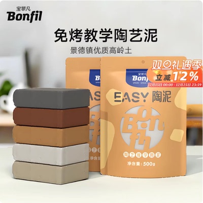 宝菲凡儿童陶泥美术课专用软陶土